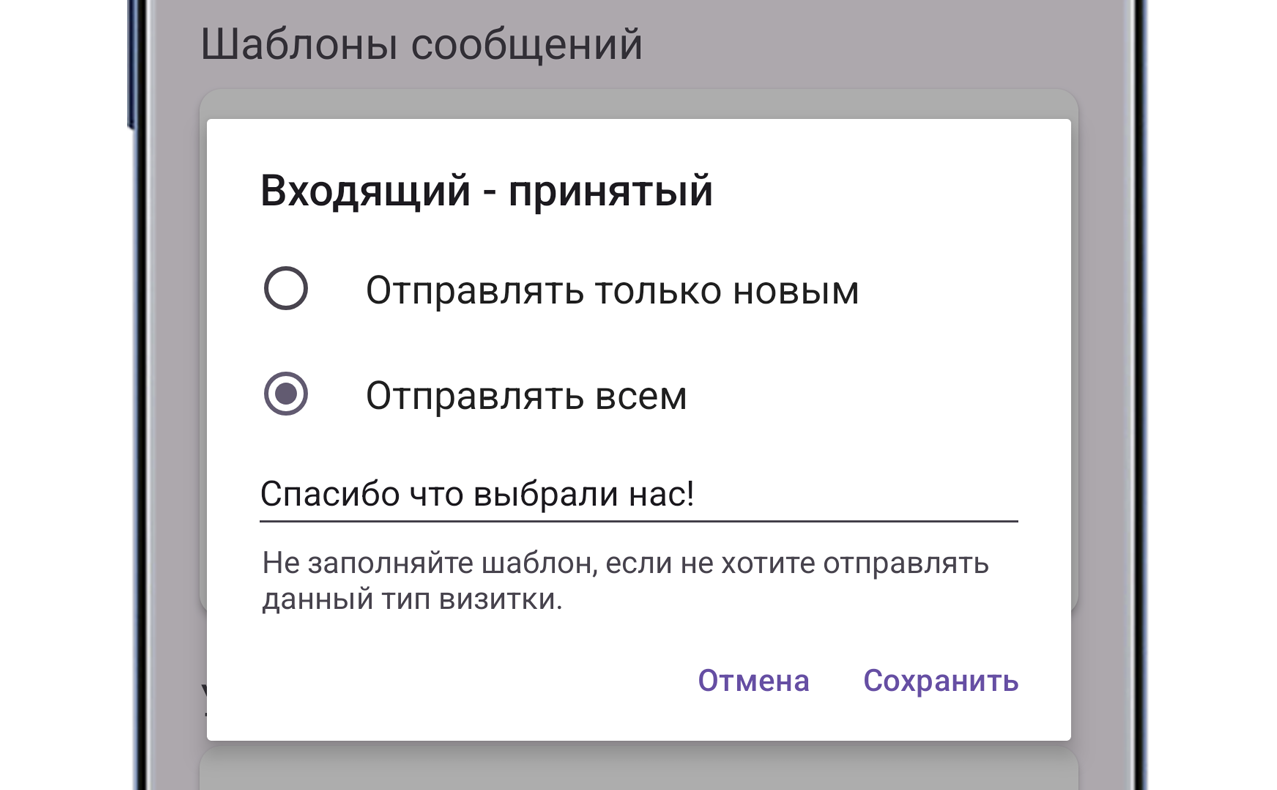 Смартфон